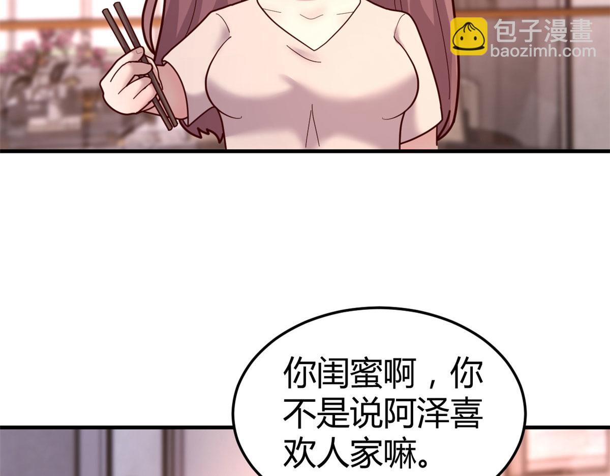 125 裴姐找我做家教(1/3)-第127话