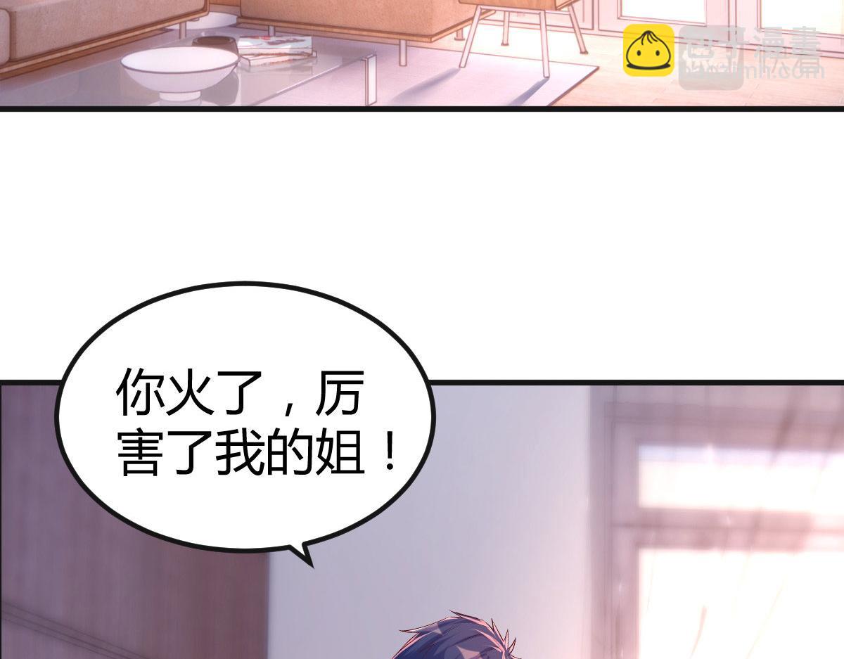 125 裴姐找我做家教(1/3)-第127话