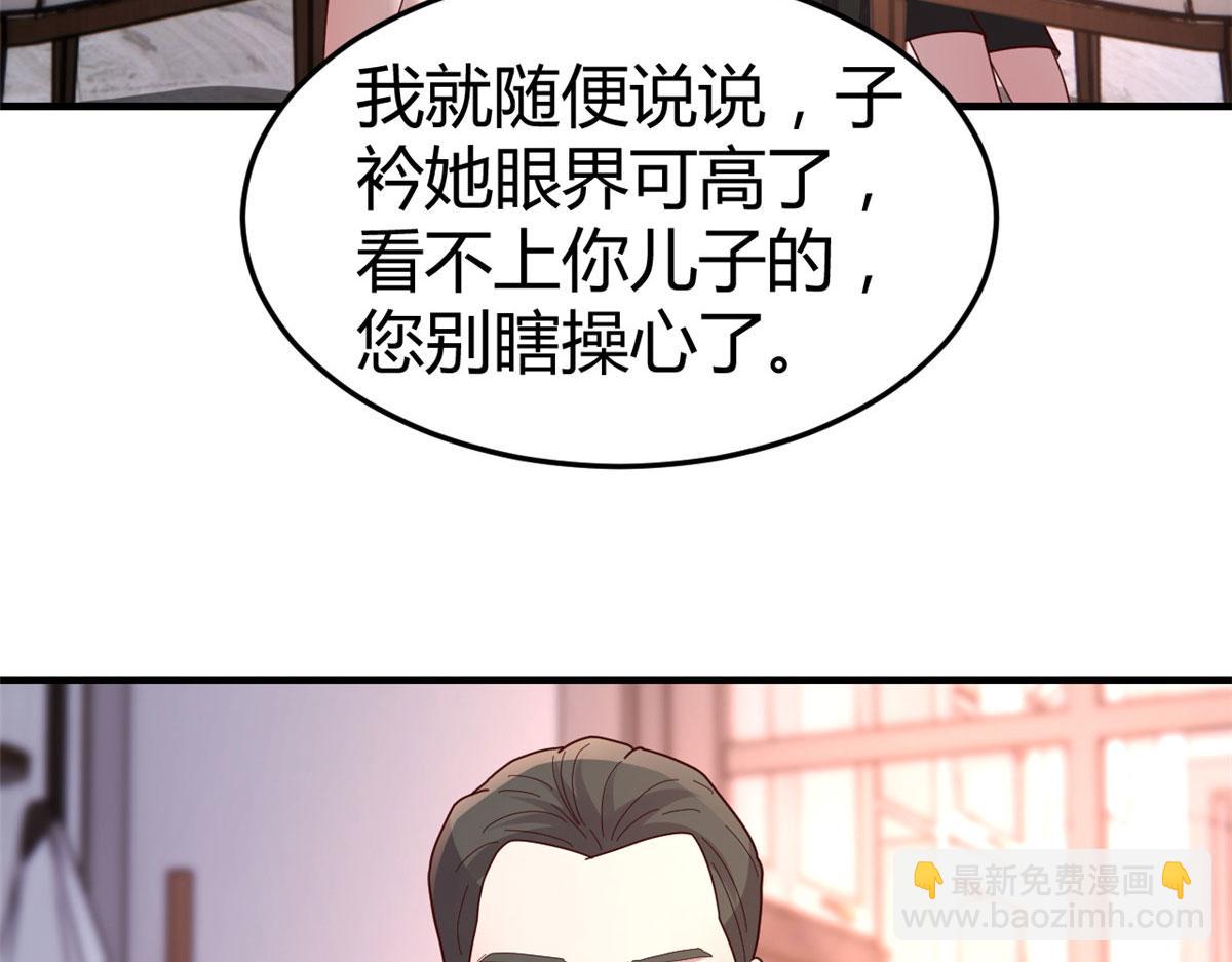 125 裴姐找我做家教(1/3)-第127话