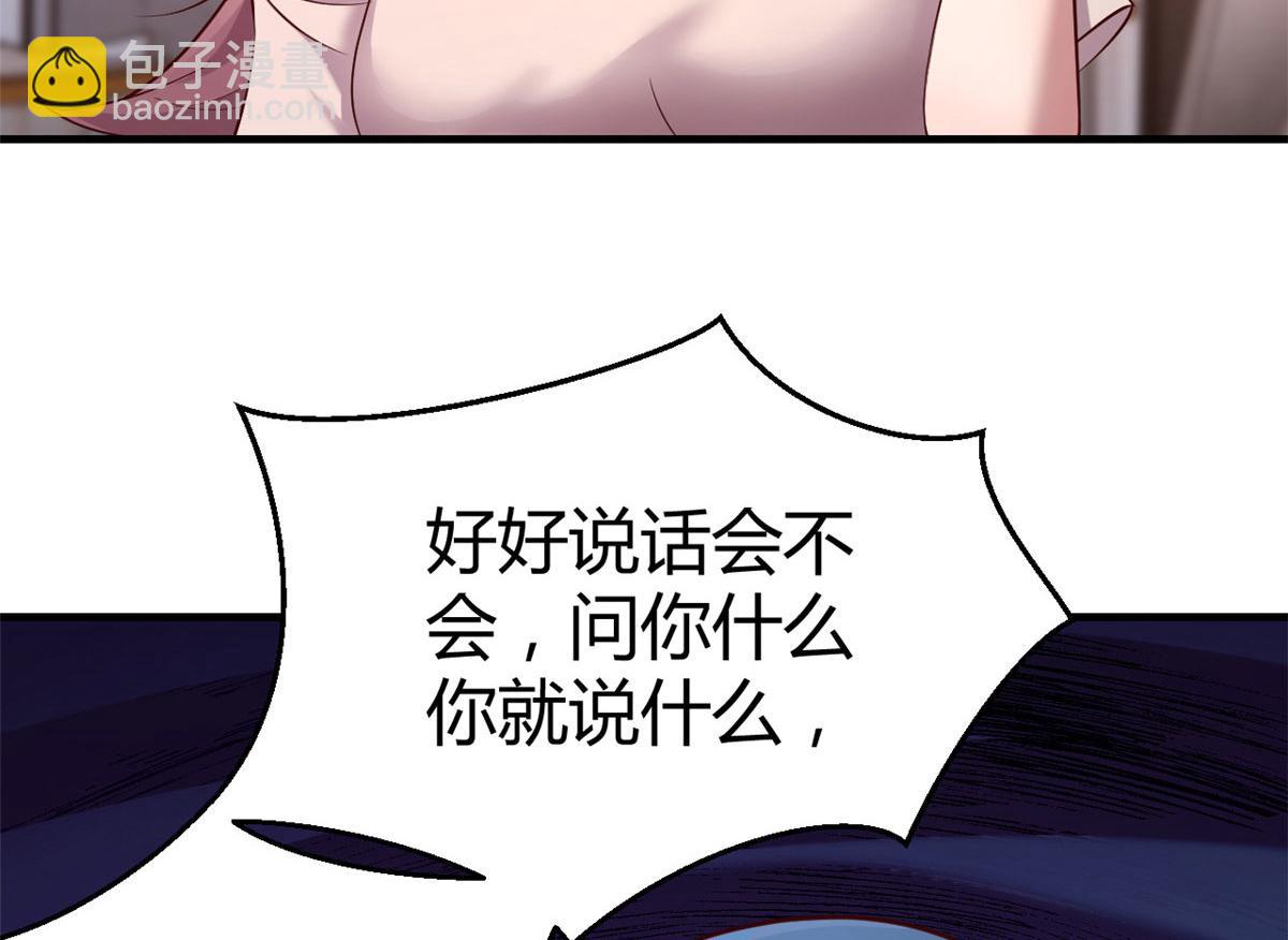 125 裴姐找我做家教(1/3)-第127话