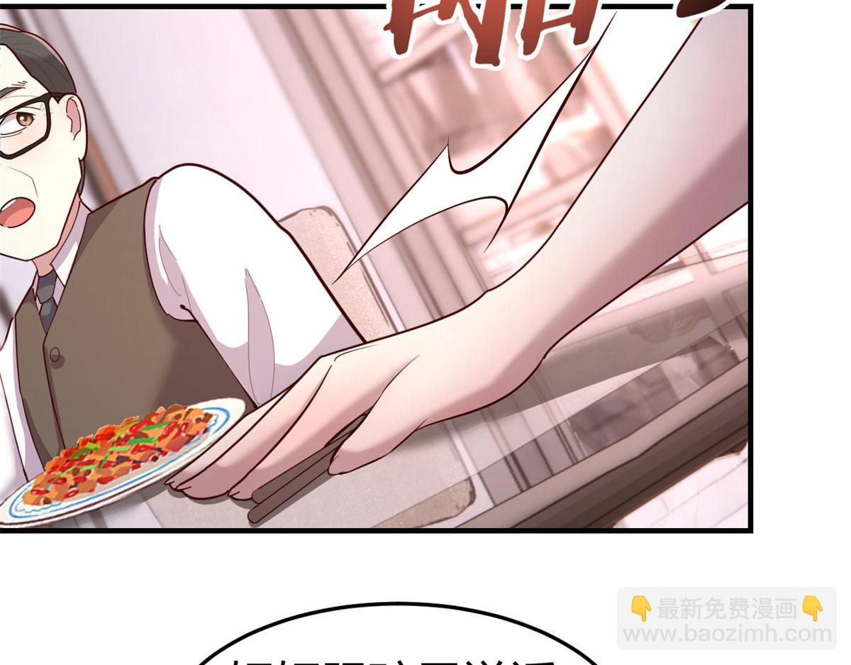 125 裴姐找我做家教(1/3)-第127话