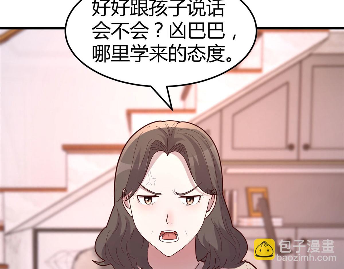 125 裴姐找我做家教(1/3)-第127话