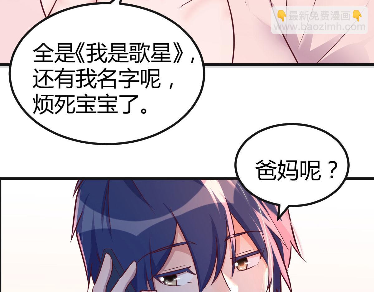 125 裴姐找我做家教(1/3)-第127话