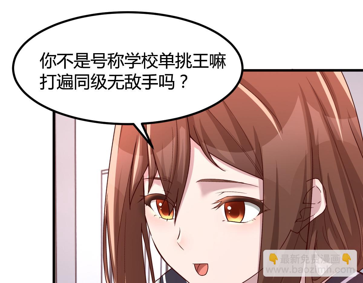127 收服小弟一枚(1/3)-第129话
