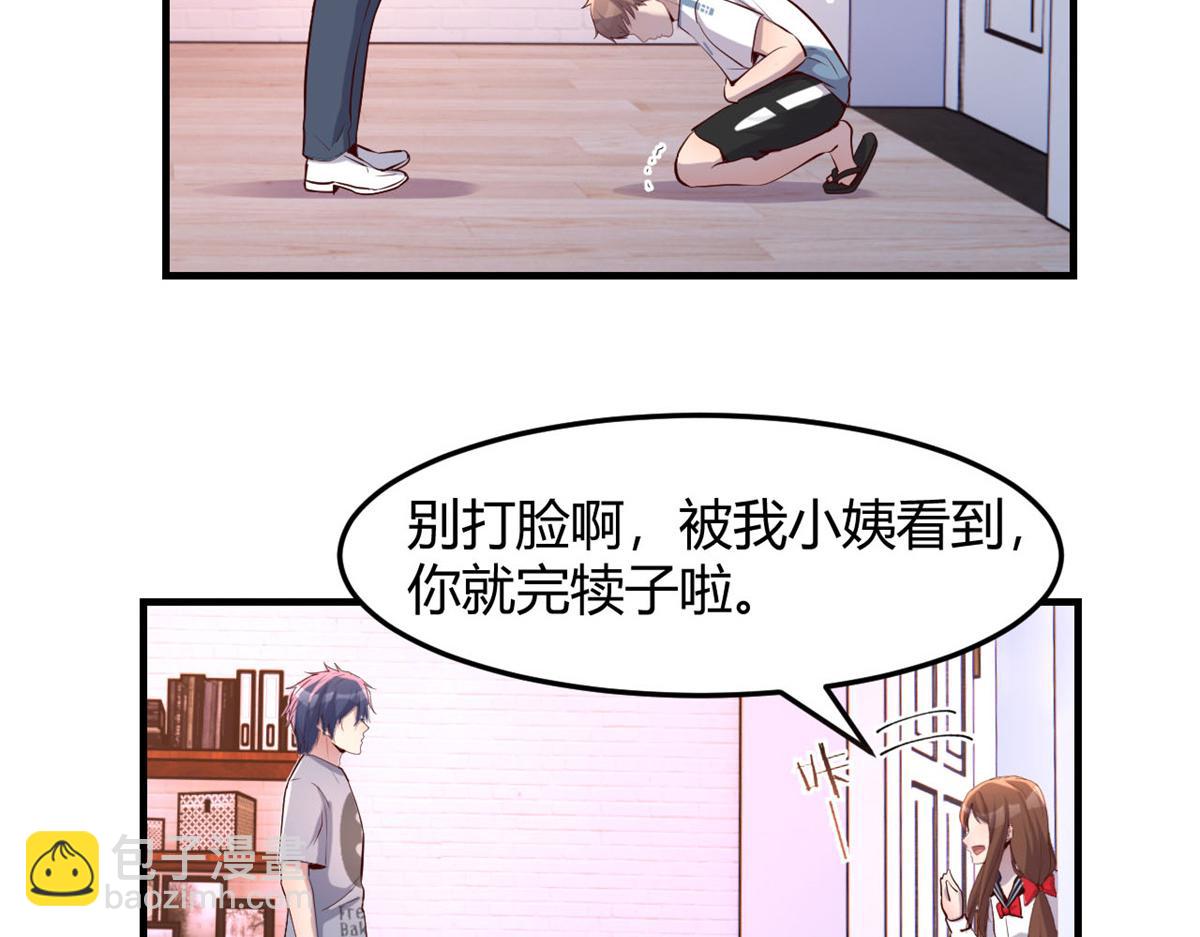 127 收服小弟一枚(1/3)-第129话