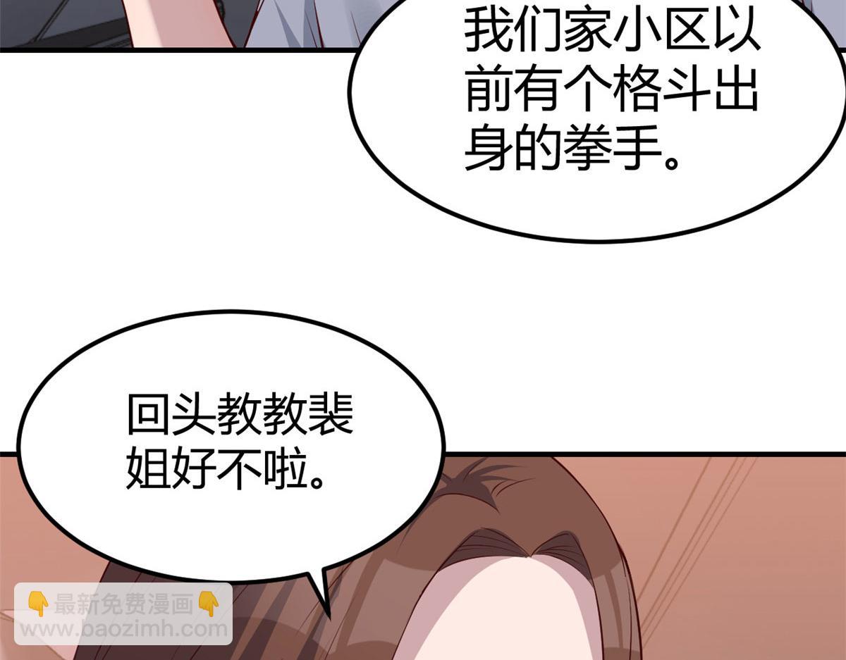131 具人弟弟炒话题(1/2)-第133话