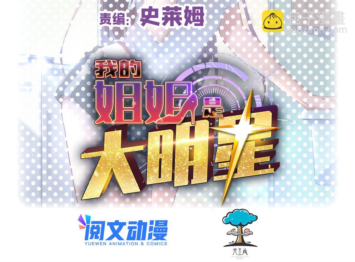 131 具人弟弟炒话题(1/2)-第133话