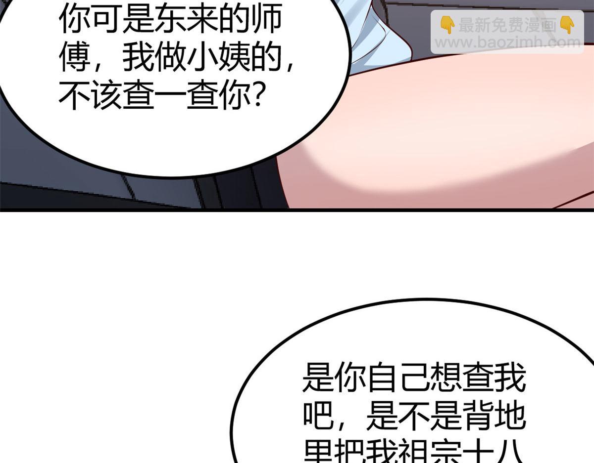 131 具人弟弟炒话题(1/2)-第133话
