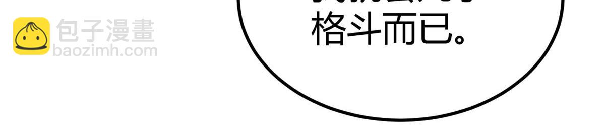 131 具人弟弟炒话题(1/2)-第133话