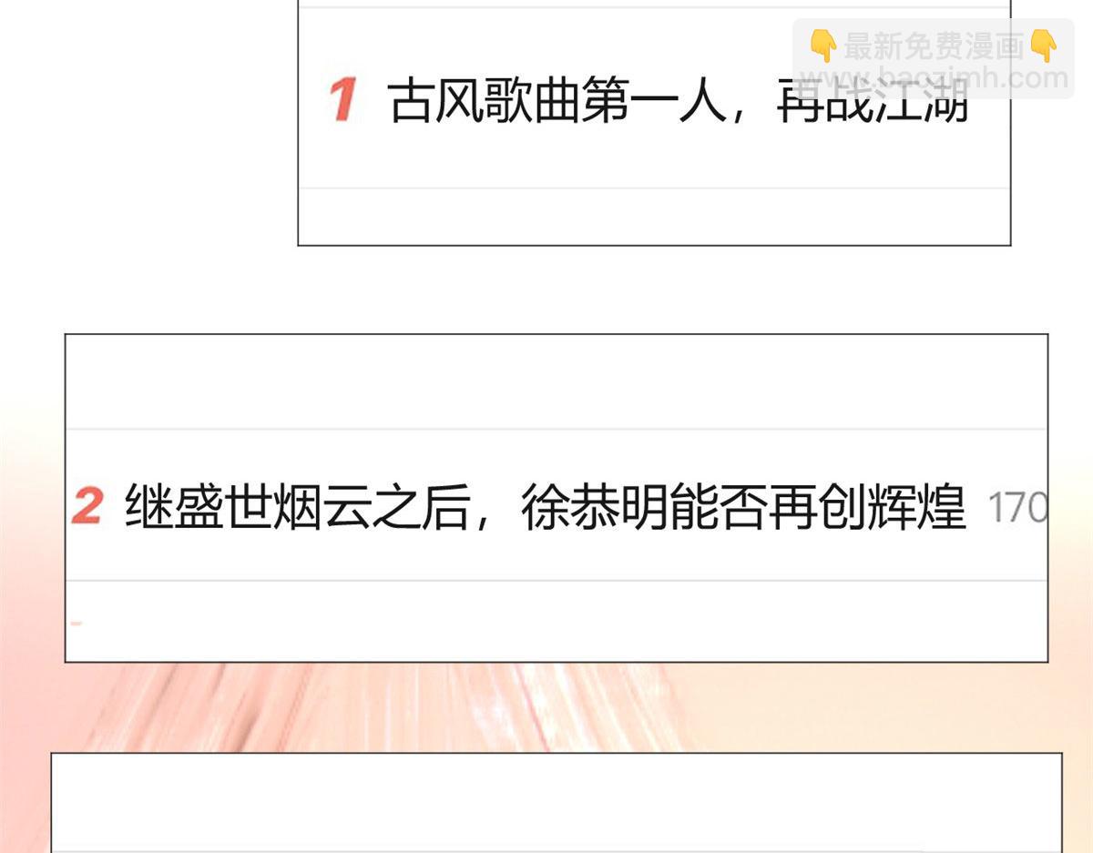 131 具人弟弟炒话题(1/2)-第133话