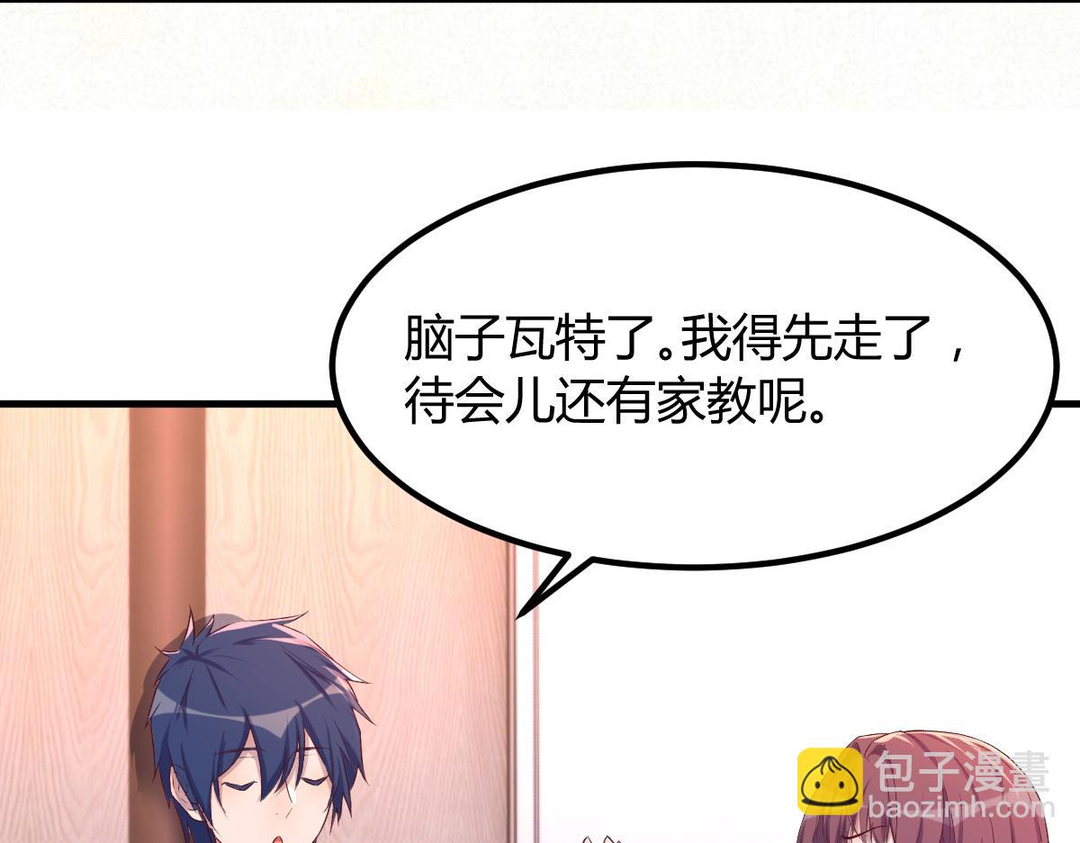 135 裴姐的提醒(1/3)-第137话