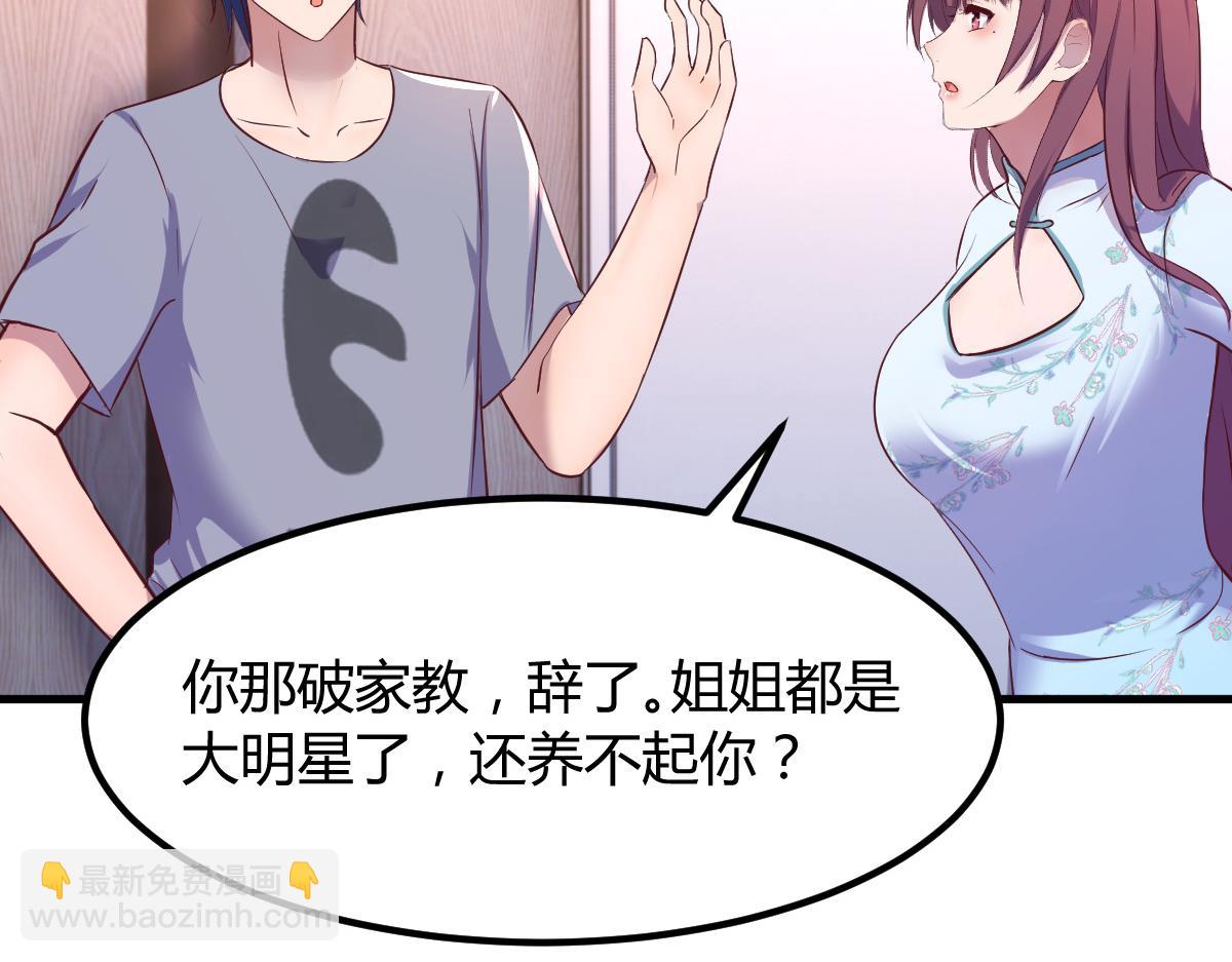 135 裴姐的提醒(1/3)-第137话