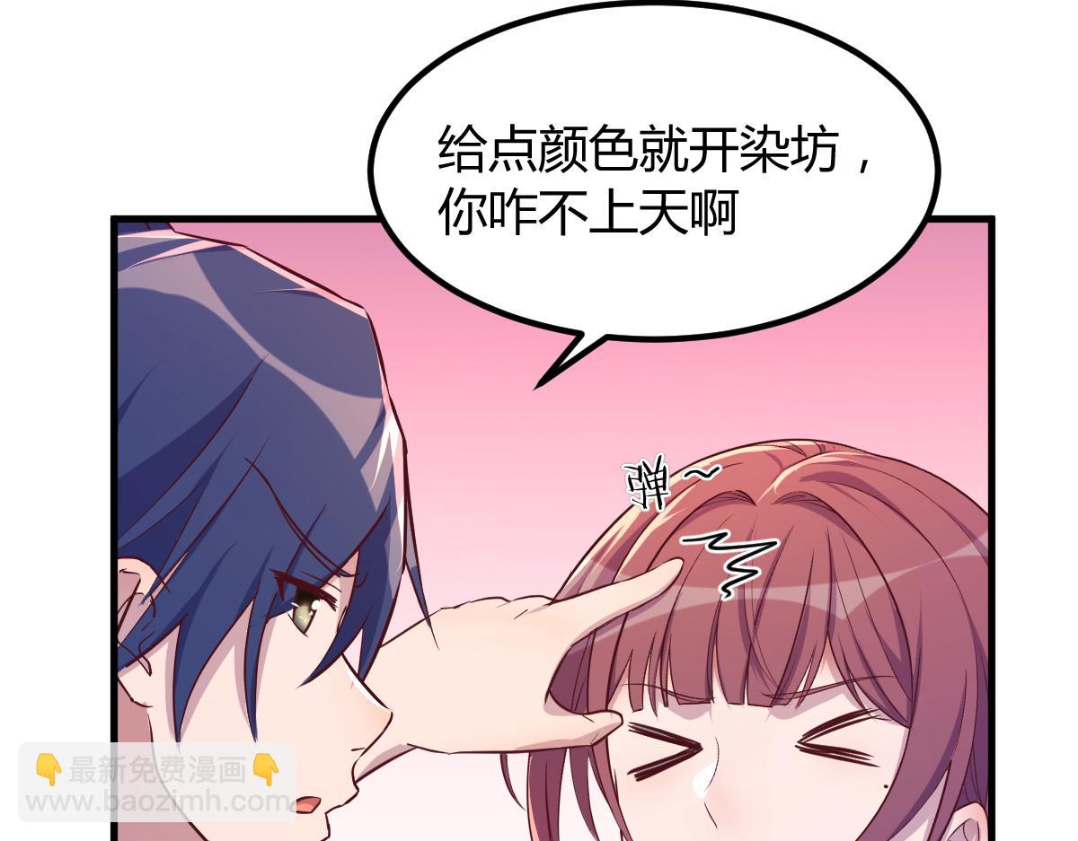 135 裴姐的提醒(1/3)-第137话