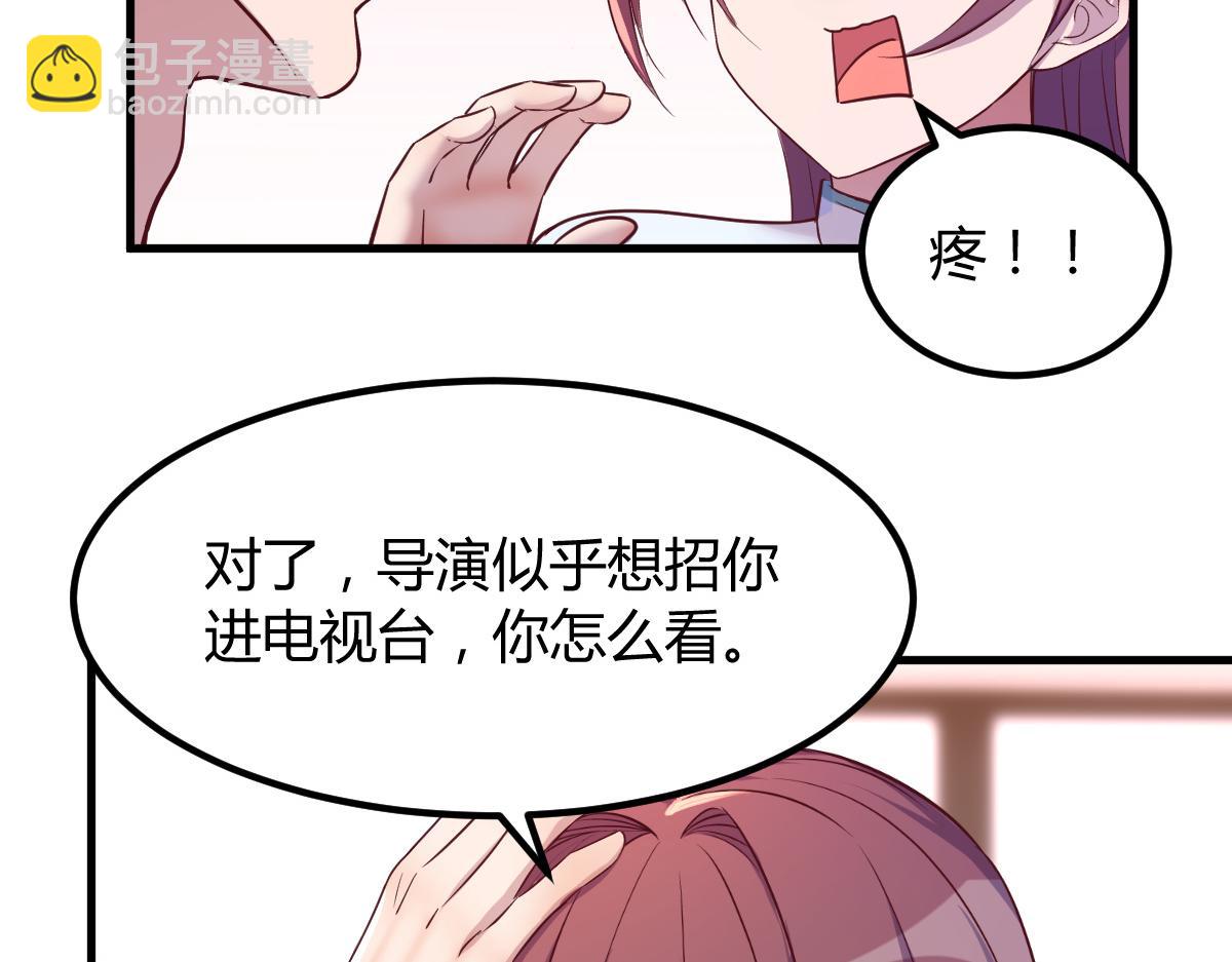 135 裴姐的提醒(1/3)-第137话
