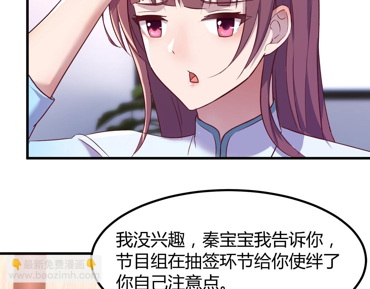 135 裴姐的提醒(1/3)-第137话