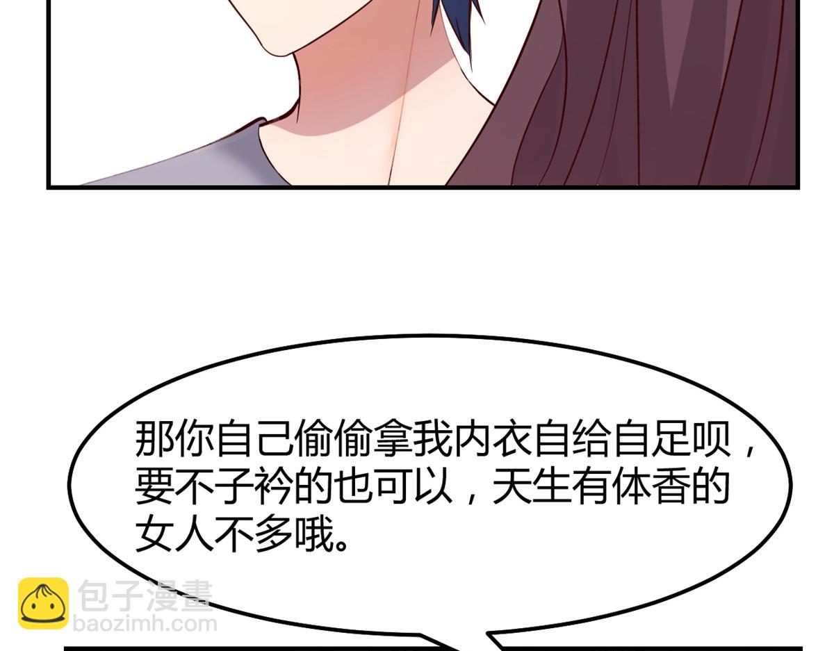 135 裴姐的提醒(1/3)-第137话