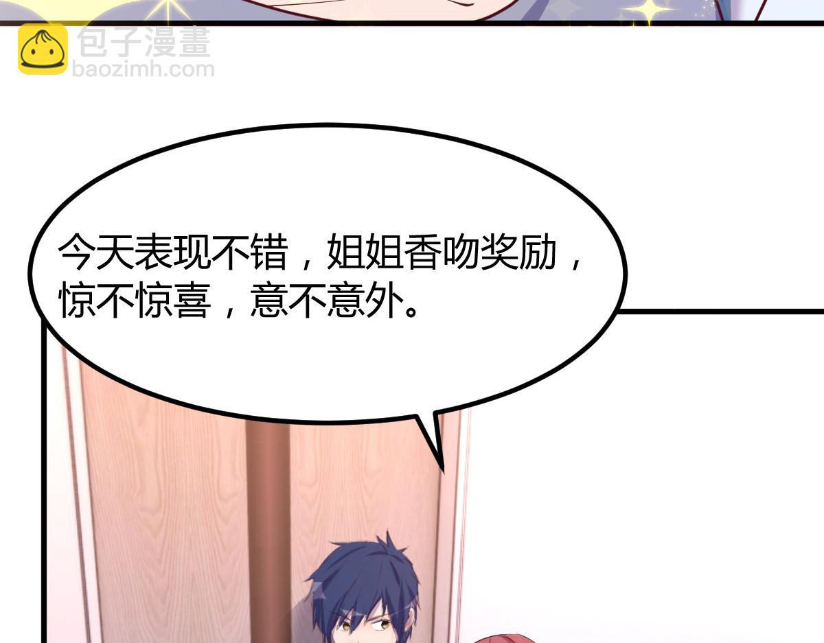 135 裴姐的提醒(1/3)-第137话