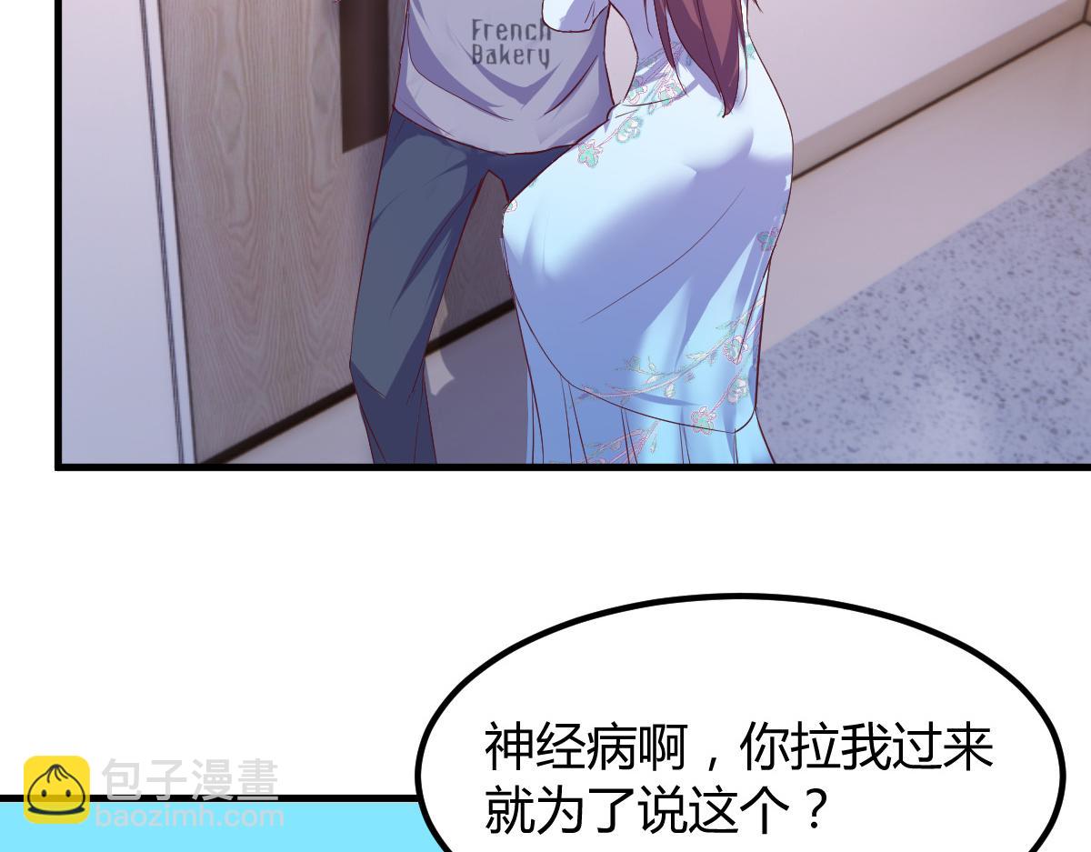 135 裴姐的提醒(1/3)-第137话