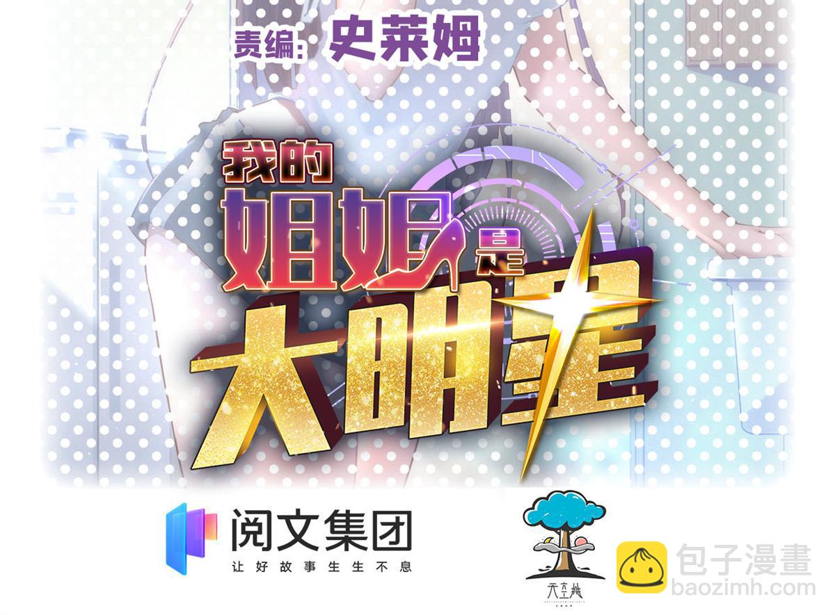 14 到达目的地(1/2)-第15话