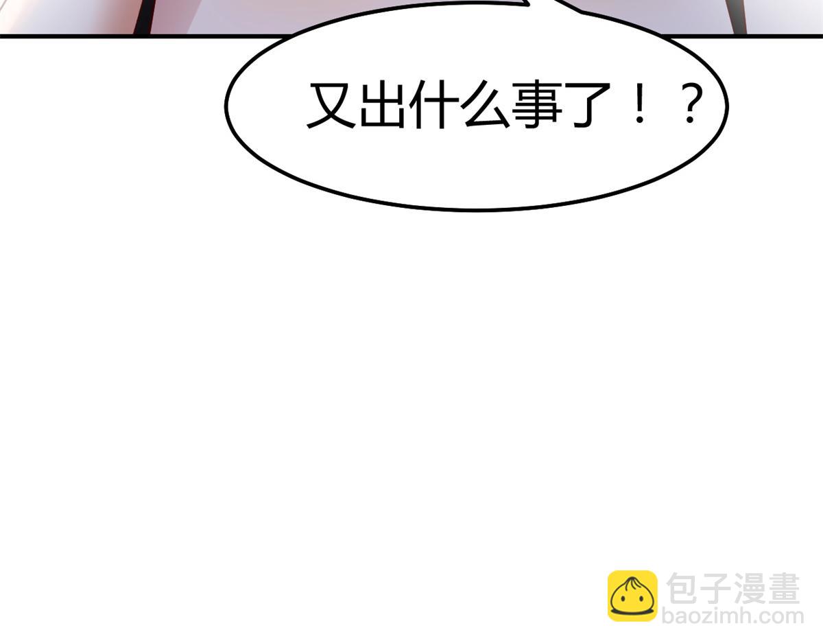 139 祸不单行(1/3)-第141话