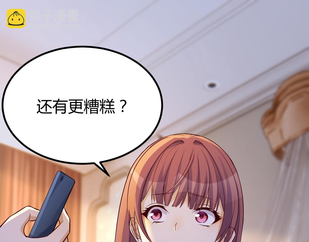 139 祸不单行(1/3)-第141话