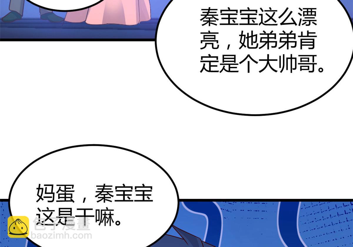 141 秦泽的暗招(1/3)-第143话