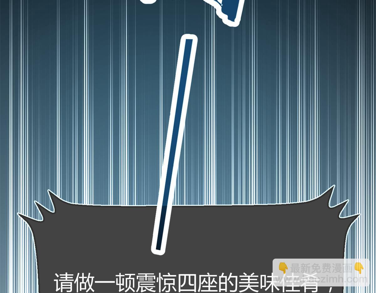 143 厨艺再次爆发(1/3)-第145话