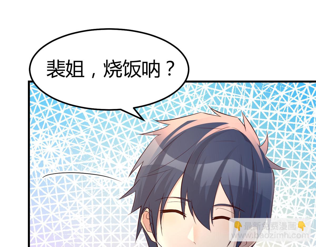 143 厨艺再次爆发(1/3)-第145话