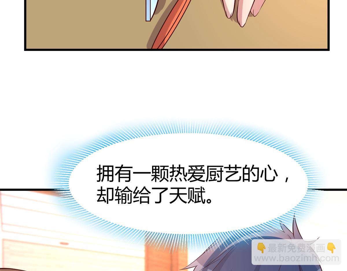 143 厨艺再次爆发(1/3)-第145话