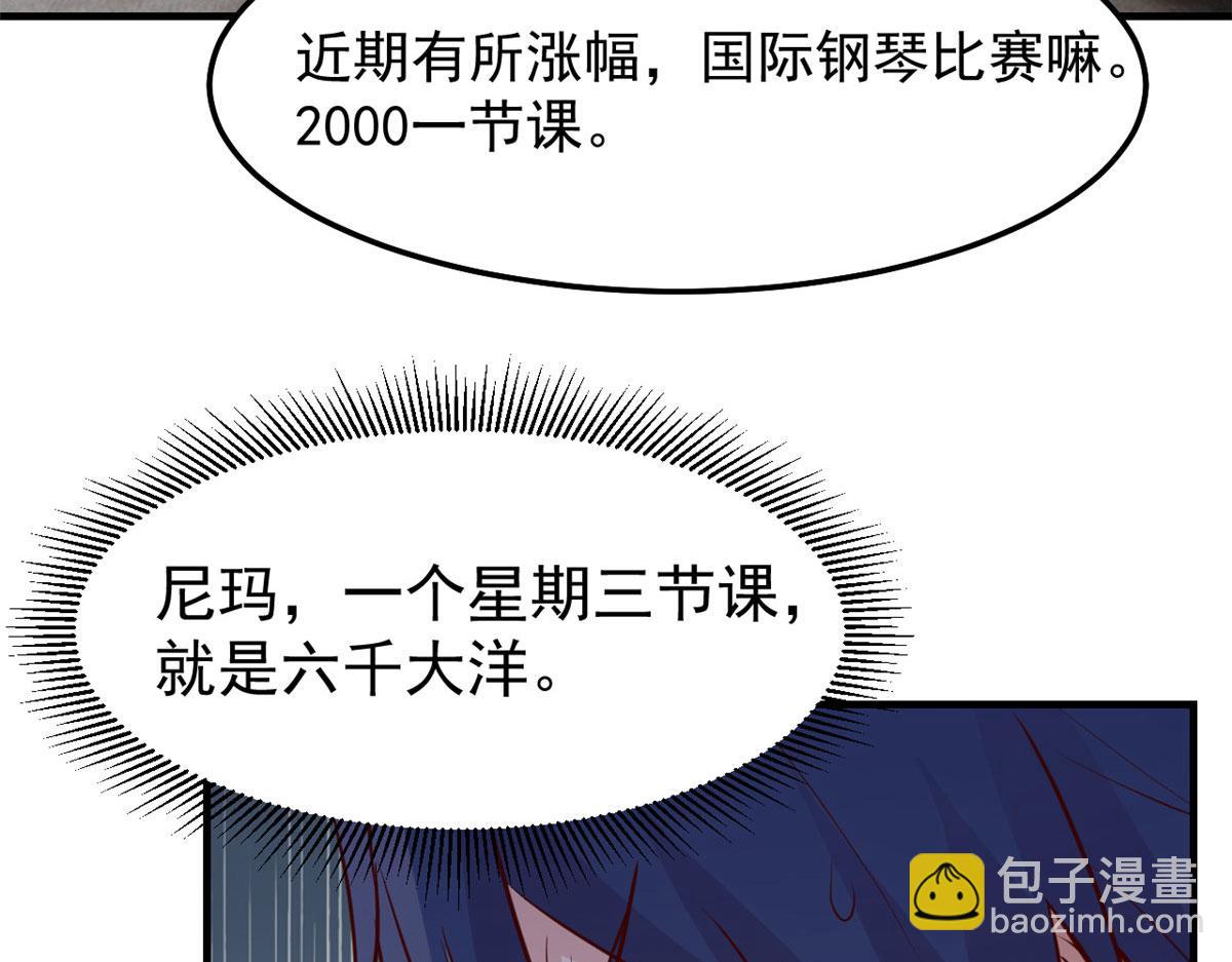 145 钢琴比斗不想输(1/3)-第147话