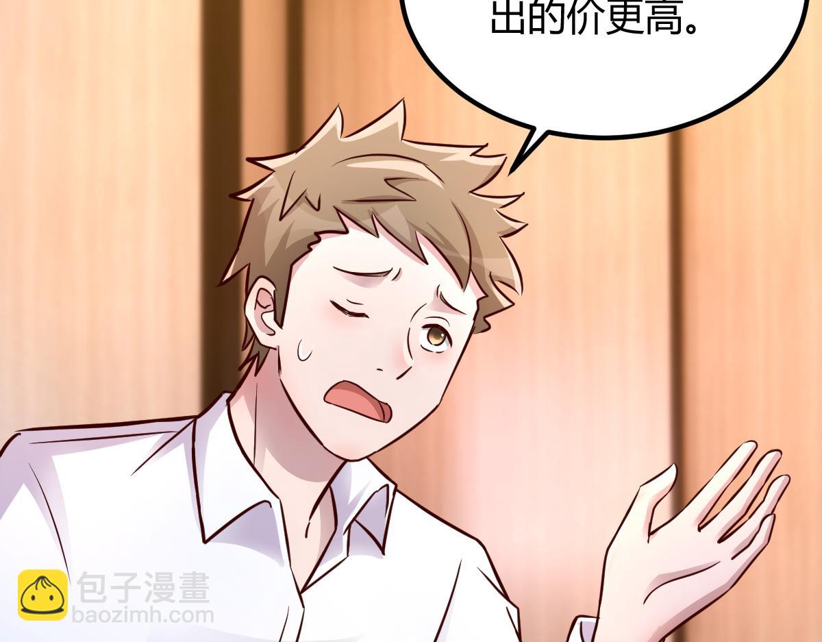 147 秦泽成了抢手货(1/3)-第149话