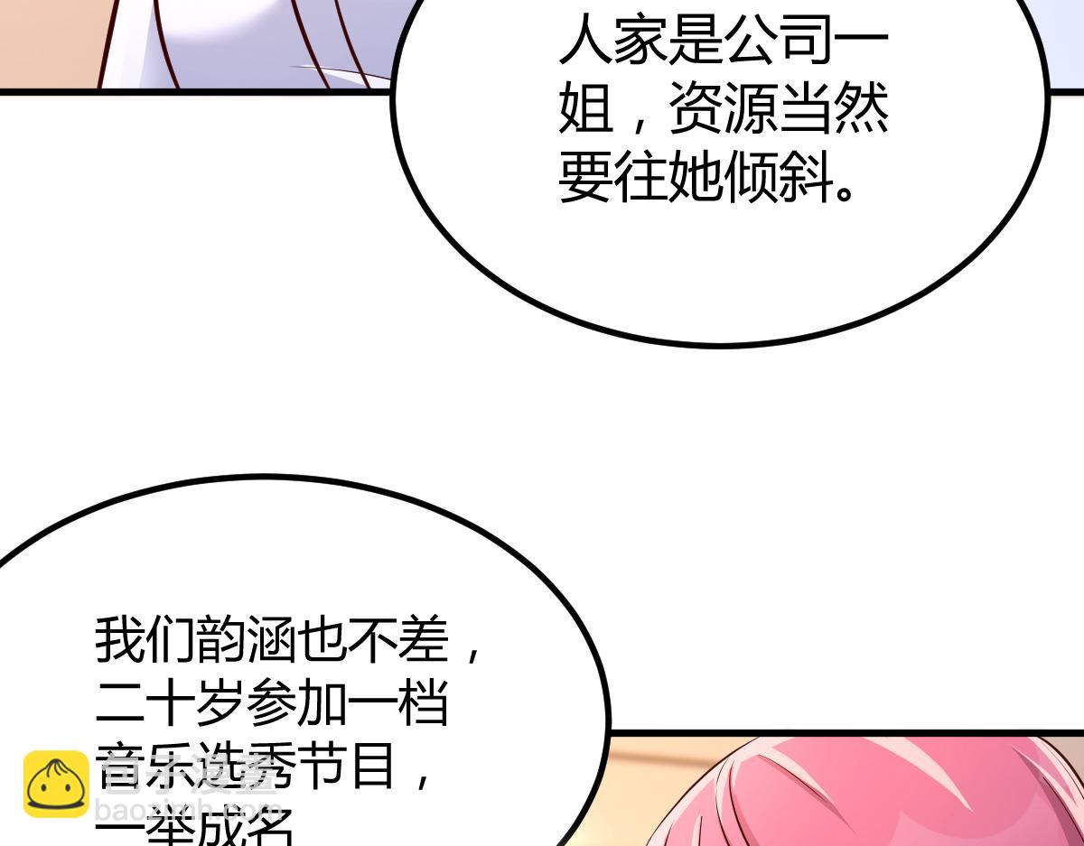147 秦泽成了抢手货(1/3)-第149话