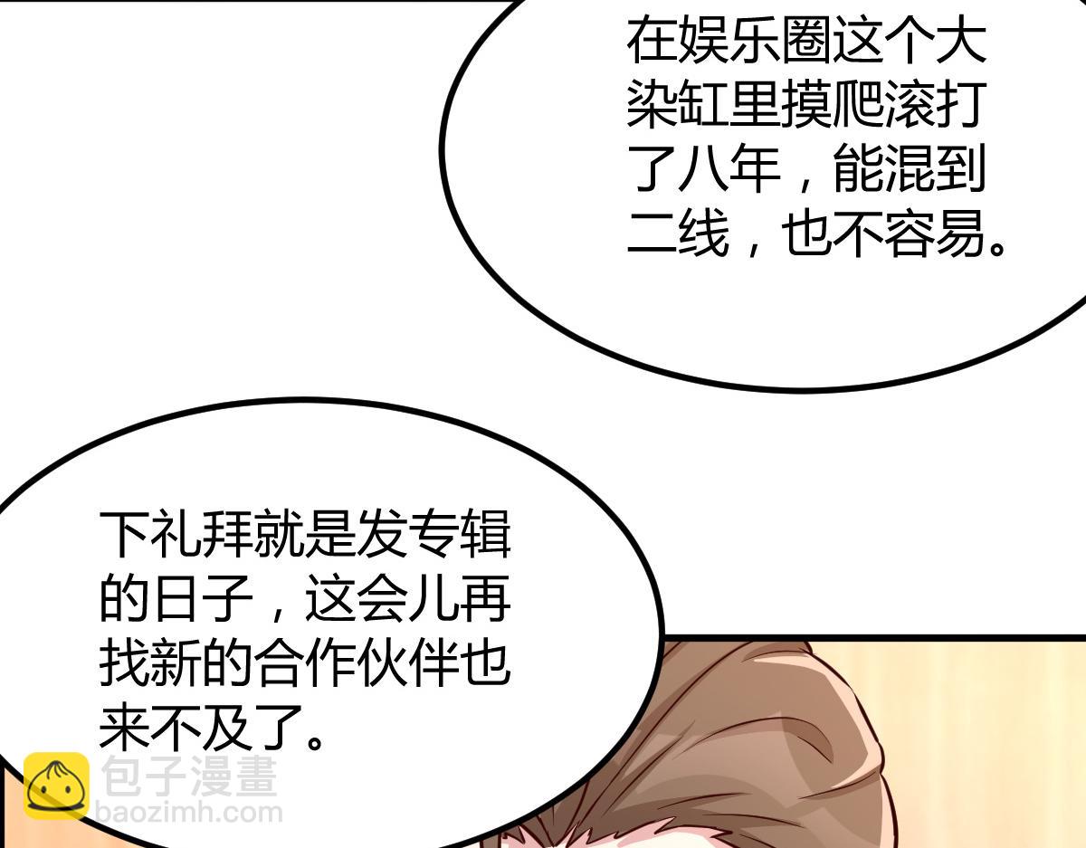 147 秦泽成了抢手货(1/3)-第149话