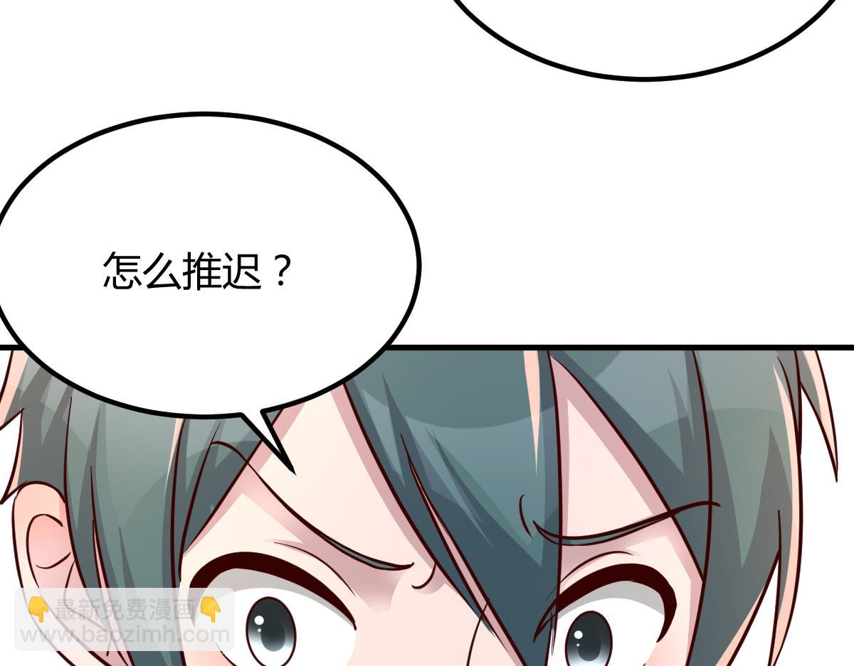 147 秦泽成了抢手货(1/3)-第149话