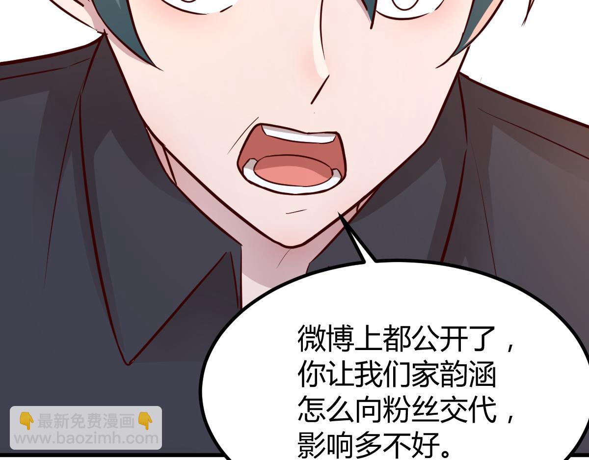 147 秦泽成了抢手货(1/3)-第149话