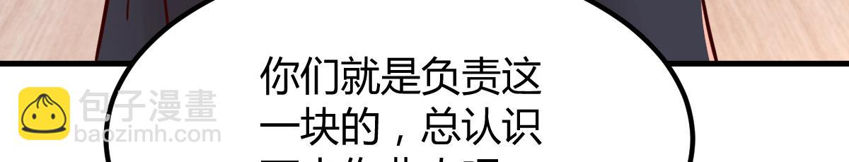 147 秦泽成了抢手货(1/3)-第149话
