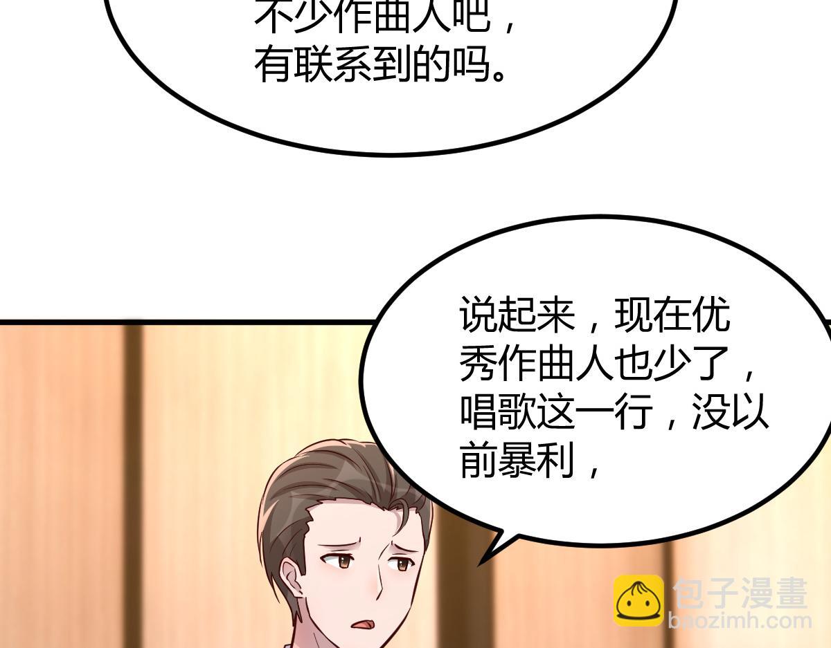 147 秦泽成了抢手货(1/3)-第149话