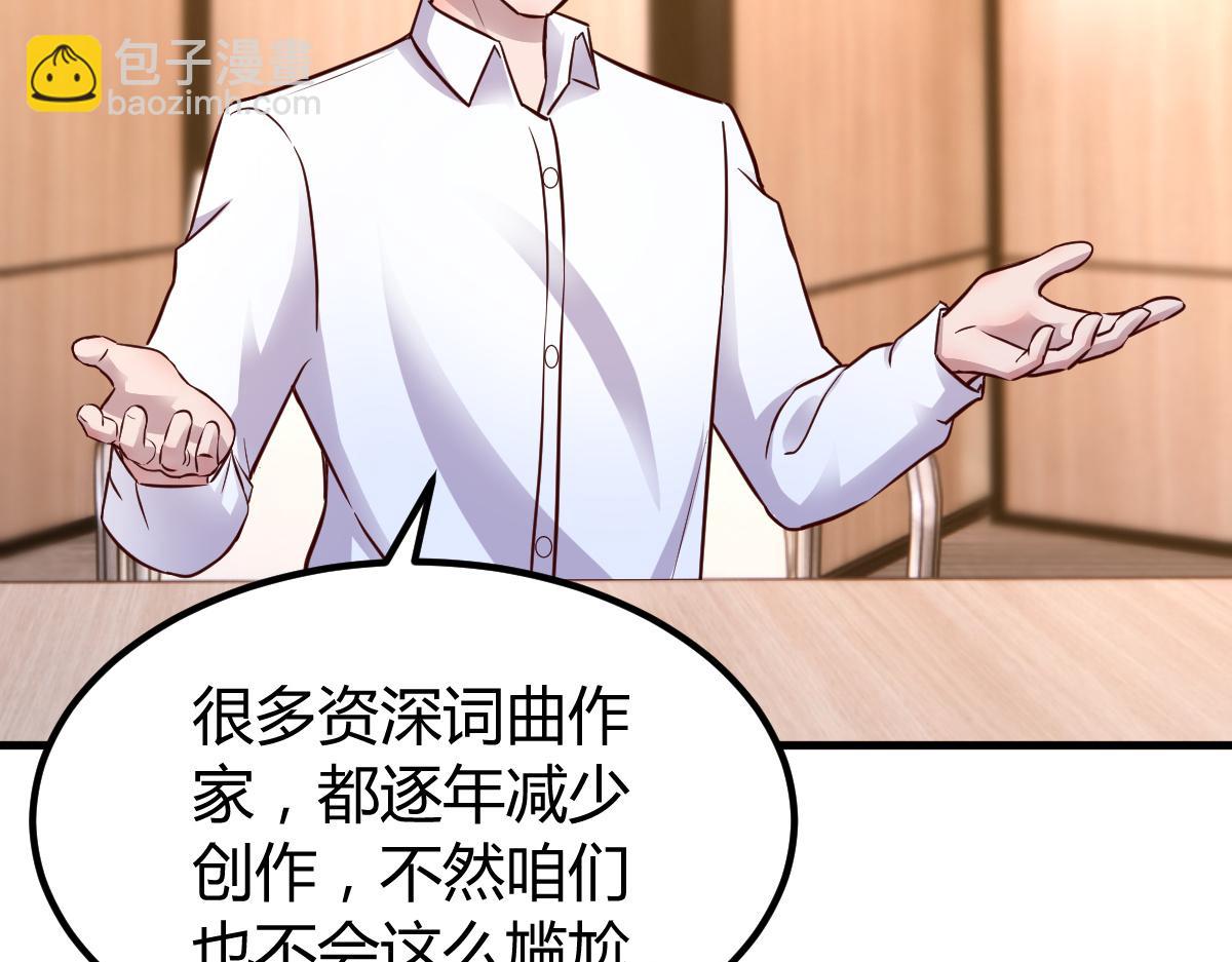147 秦泽成了抢手货(1/3)-第149话
