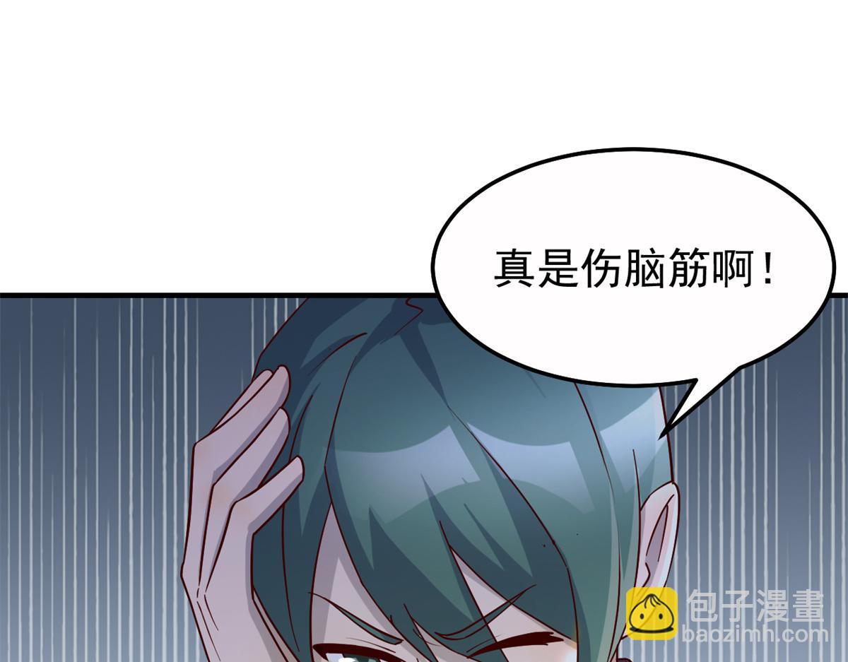 147 秦泽成了抢手货(1/3)-第149话