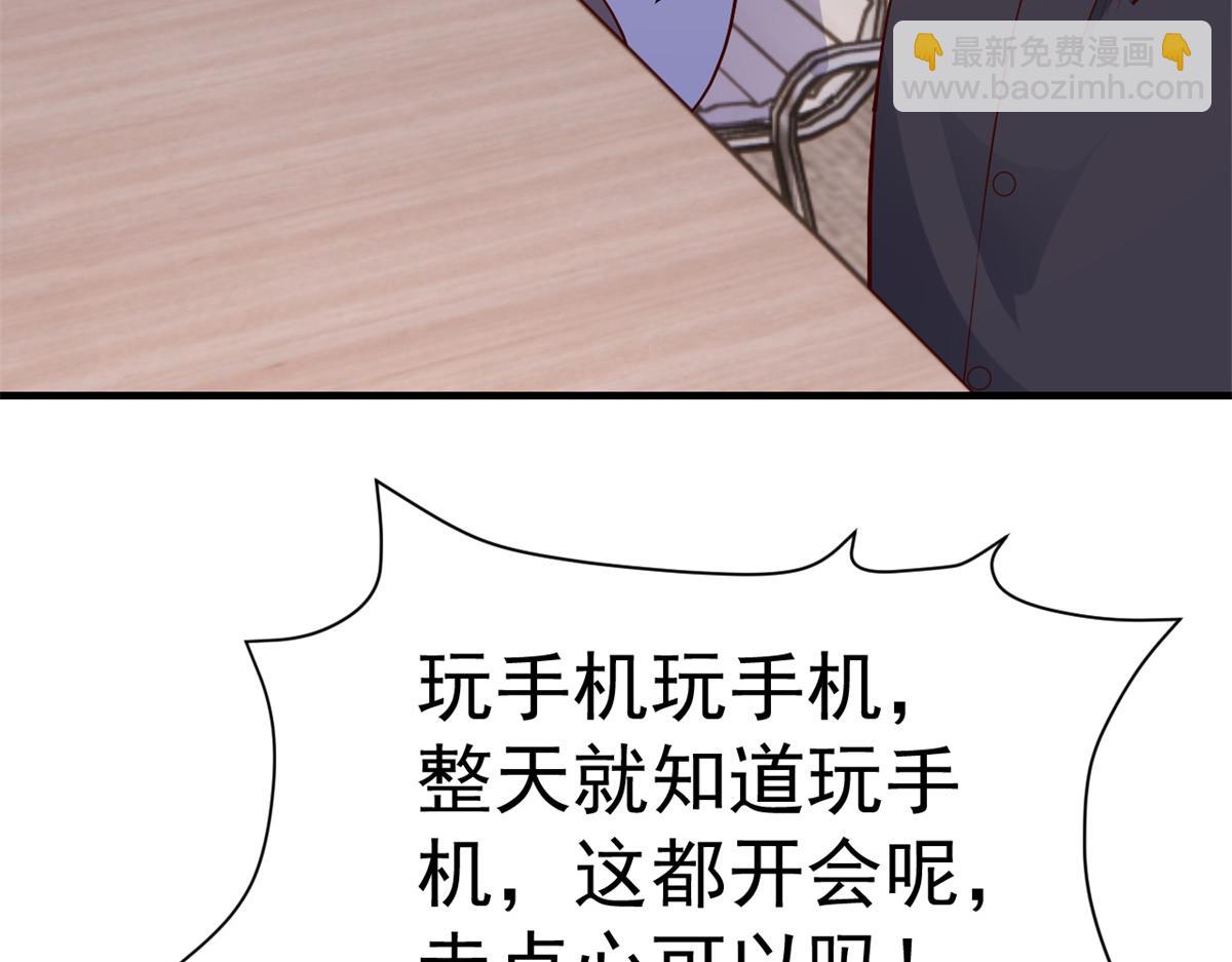147 秦泽成了抢手货(1/3)-第149话