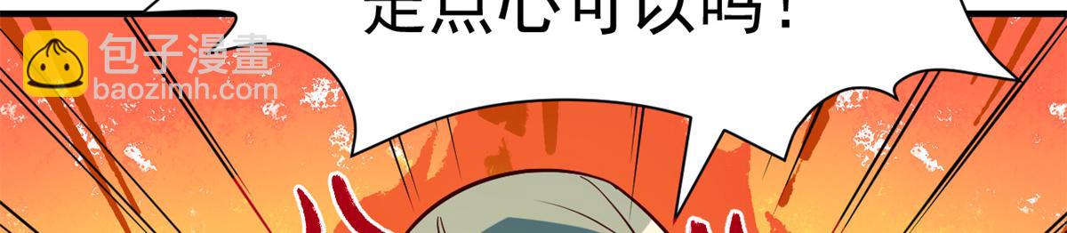 147 秦泽成了抢手货(1/3)-第149话