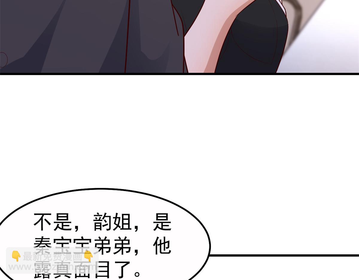 147 秦泽成了抢手货(1/3)-第149话