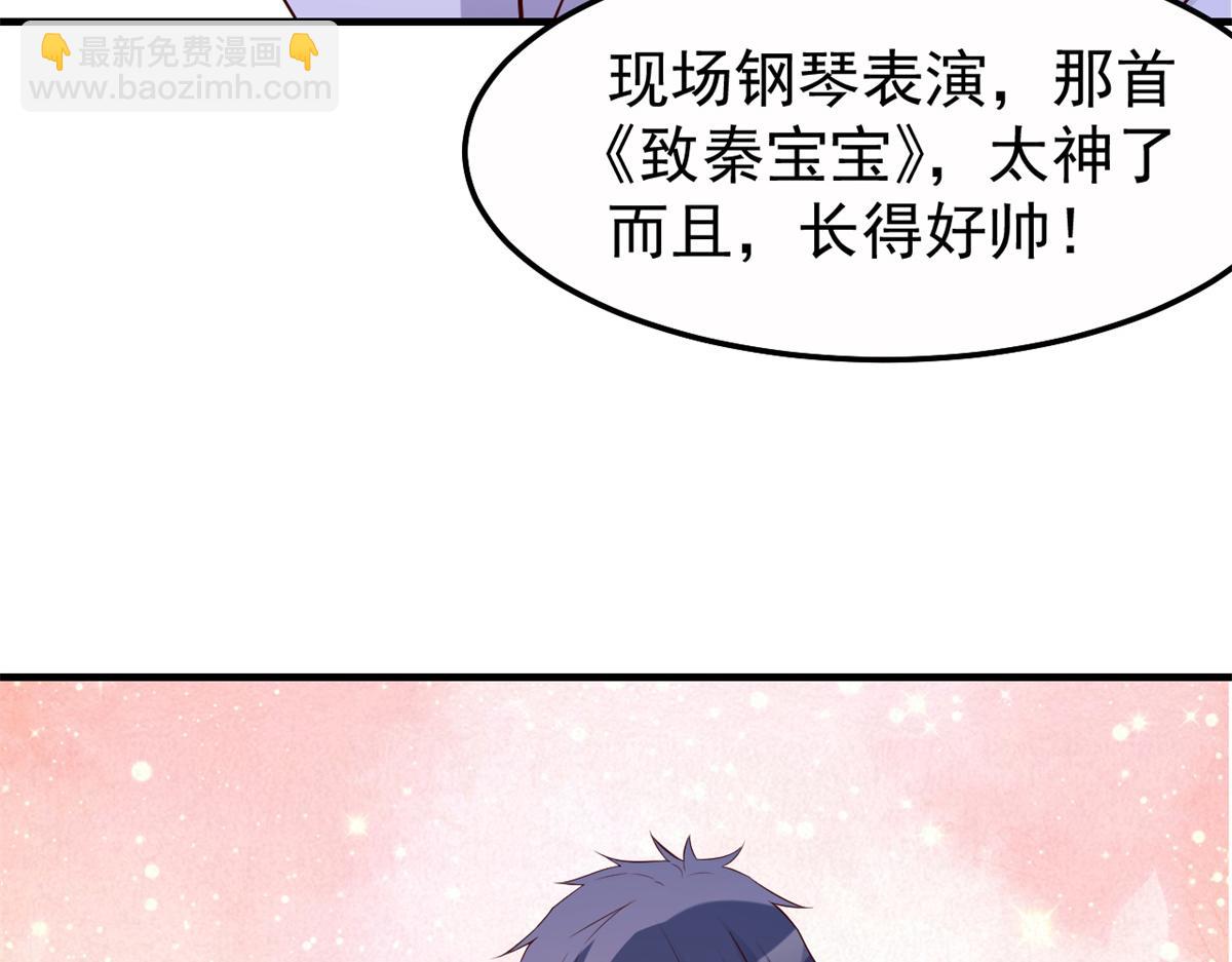 147 秦泽成了抢手货(1/3)-第149话