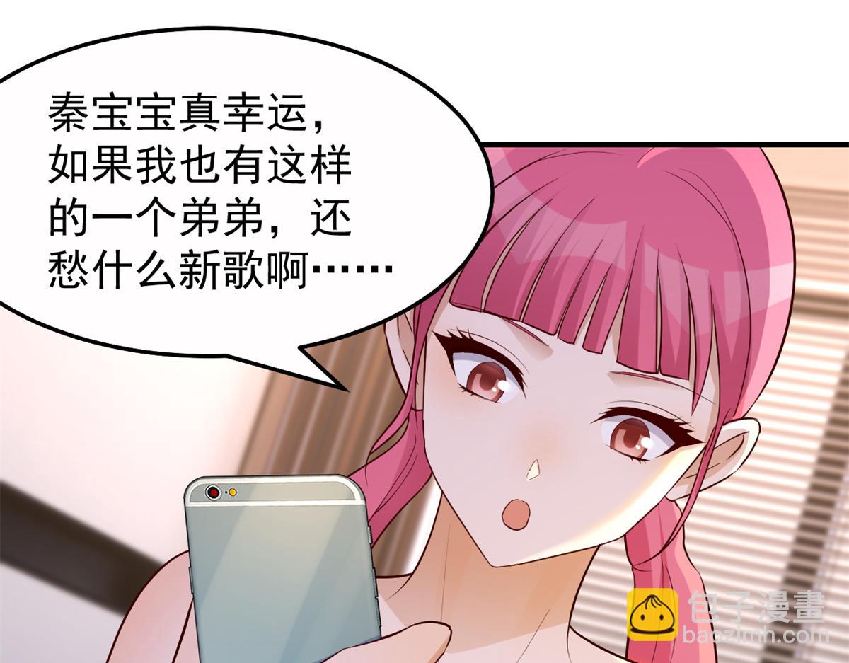 147 秦泽成了抢手货(1/3)-第149话