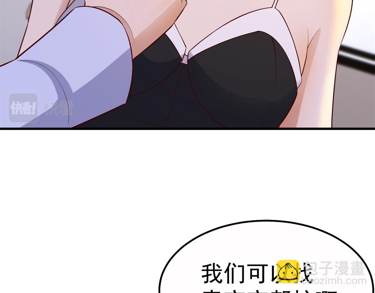 147 秦泽成了抢手货(1/3)-第149话