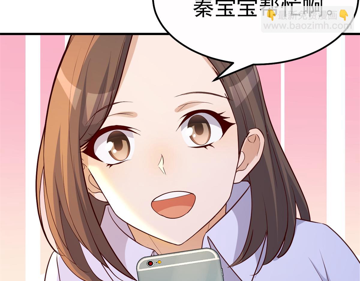 147 秦泽成了抢手货(1/3)-第149话