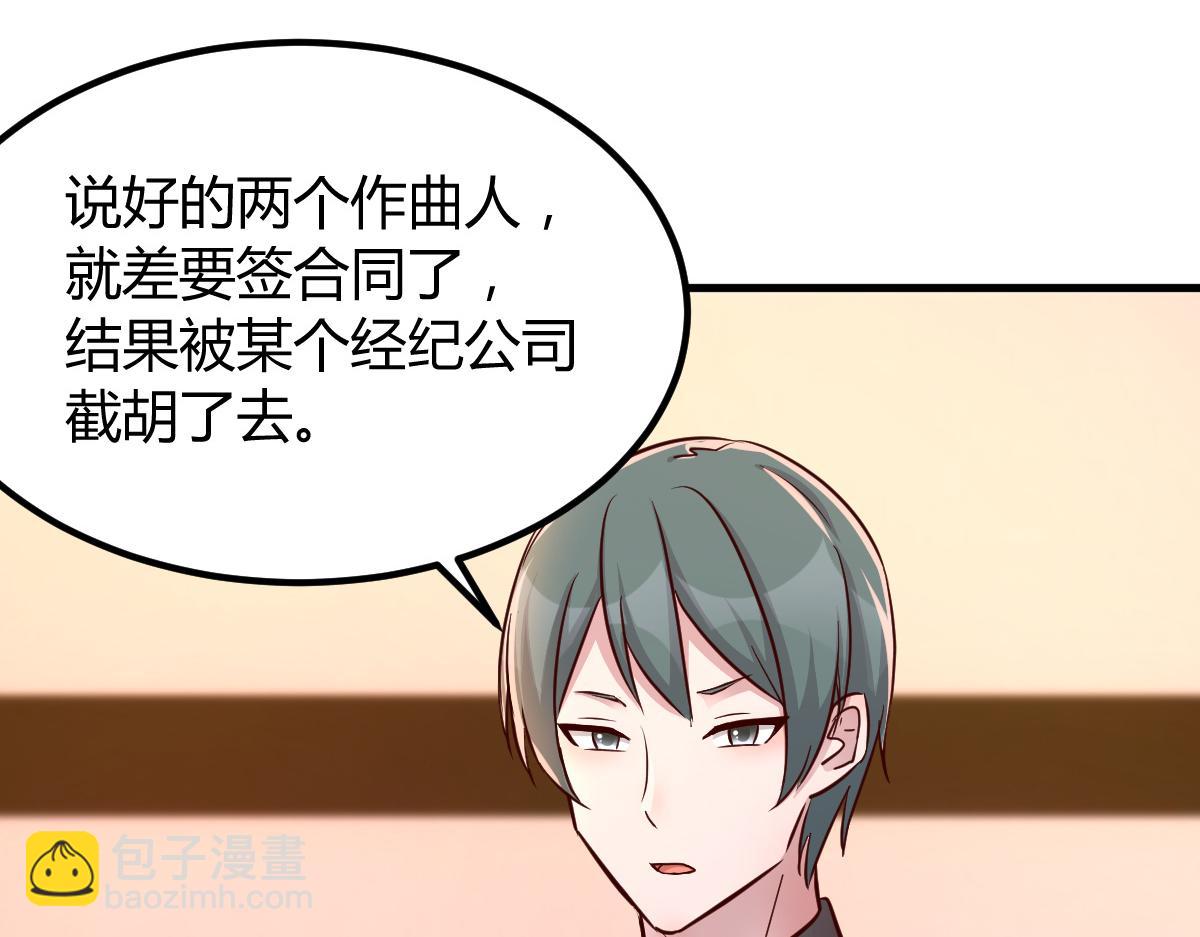 147 秦泽成了抢手货(1/3)-第149话