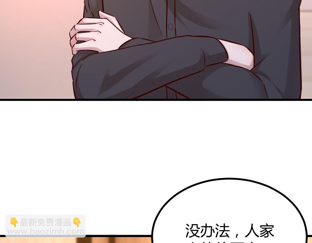 147 秦泽成了抢手货(1/3)-第149话