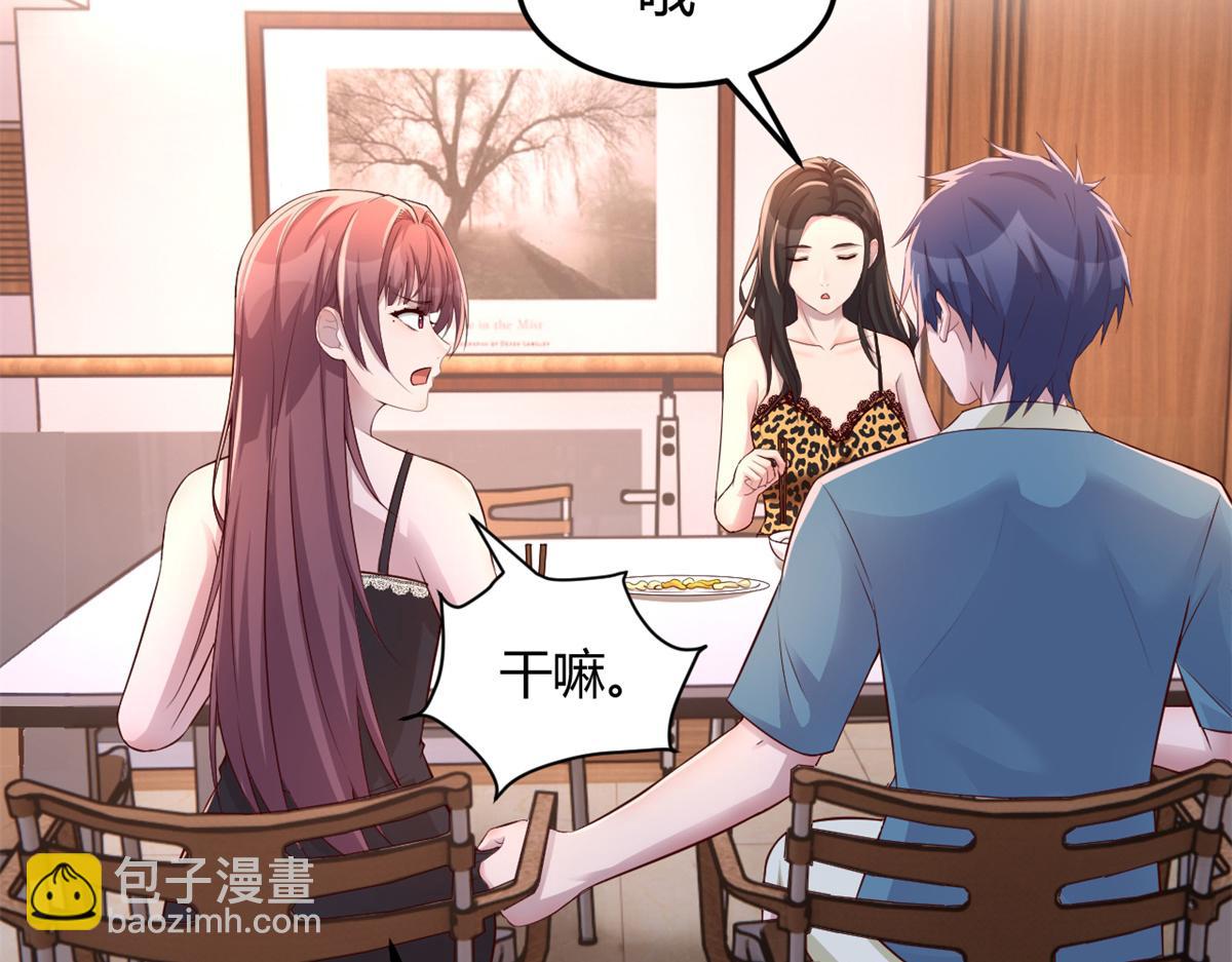 149 感觉被挑衅了(1/3)-第151话