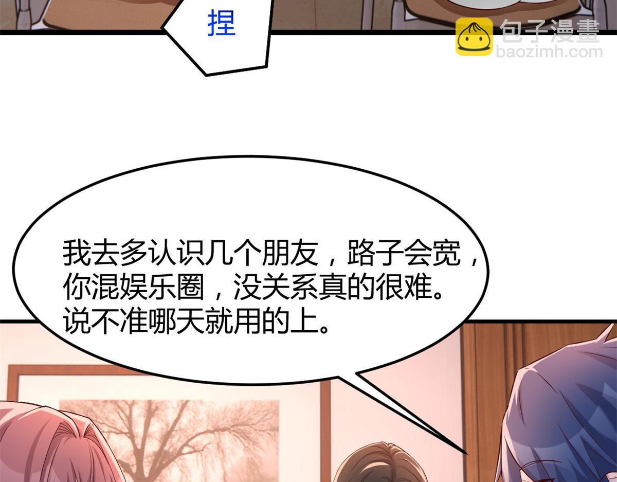 149 感觉被挑衅了(1/3)-第151话